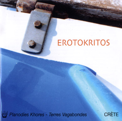 erotokritos